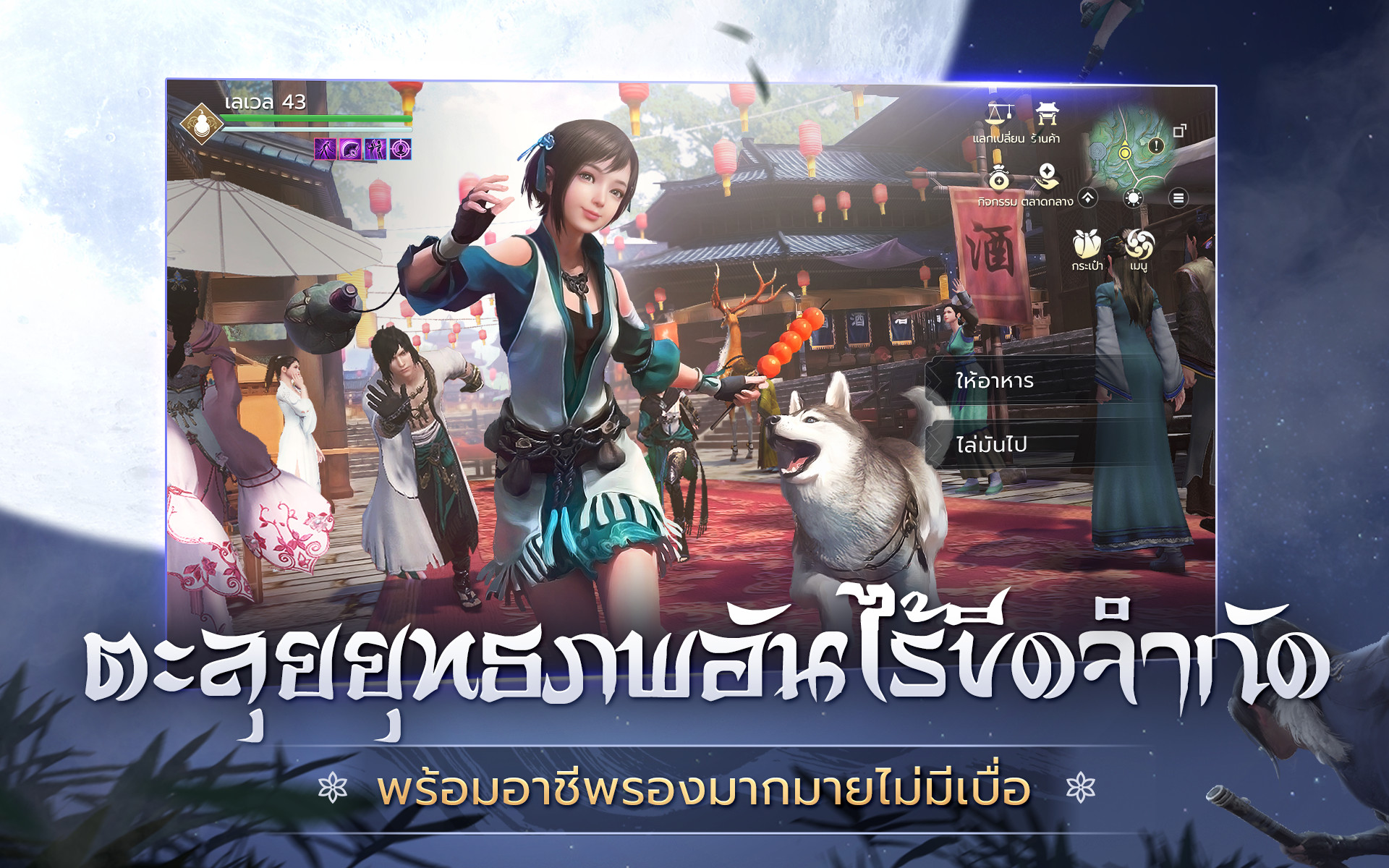 รู้จักกับสเตตัสต่างๆ ภายในเกม Garena Moonlight Blade