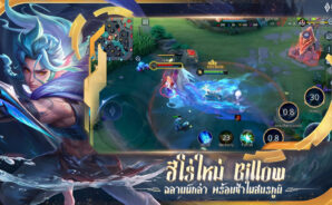 Garena RoV: Treasure Version! – คู่มือสำหรับผู้เริ่มต้น