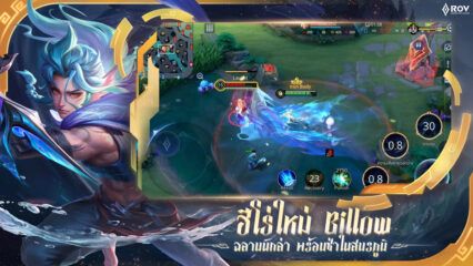 Garena RoV: Treasure Version! – คู่มือสำหรับผู้เริ่มต้น