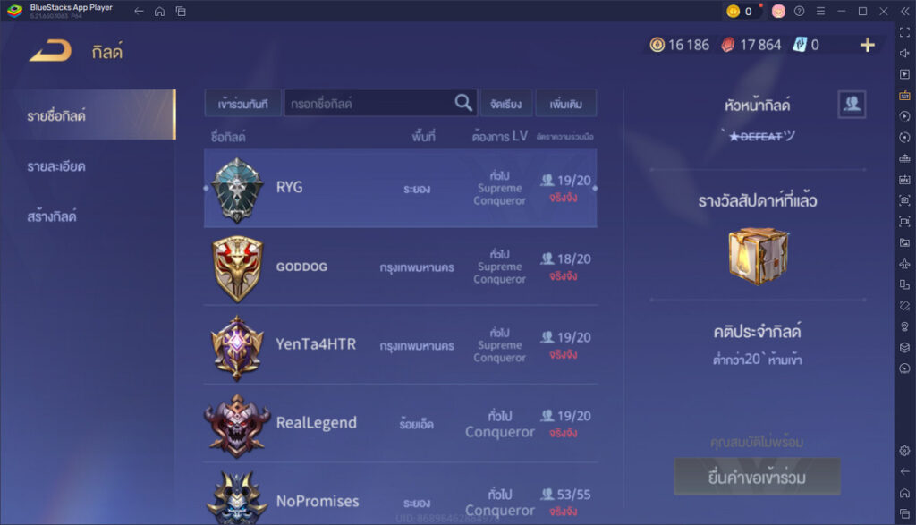 Garena RoV: Treasure Version! - คู่มือสำหรับผู้เริ่มต้น | BlueStacks