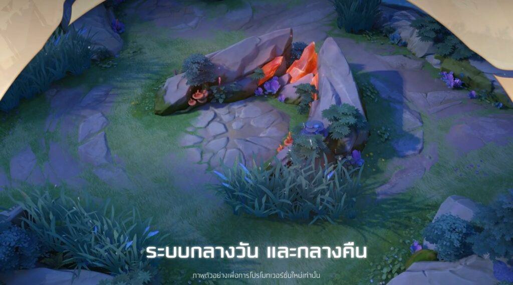 Garena RoV: Treasure Version! - 5 เคล็ดลับพิชิตสนามรบ