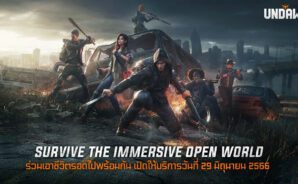 วิธีติดตั้งและเล่น Garena Undawn บน PC และ Mac ผ่าน BlueStacks