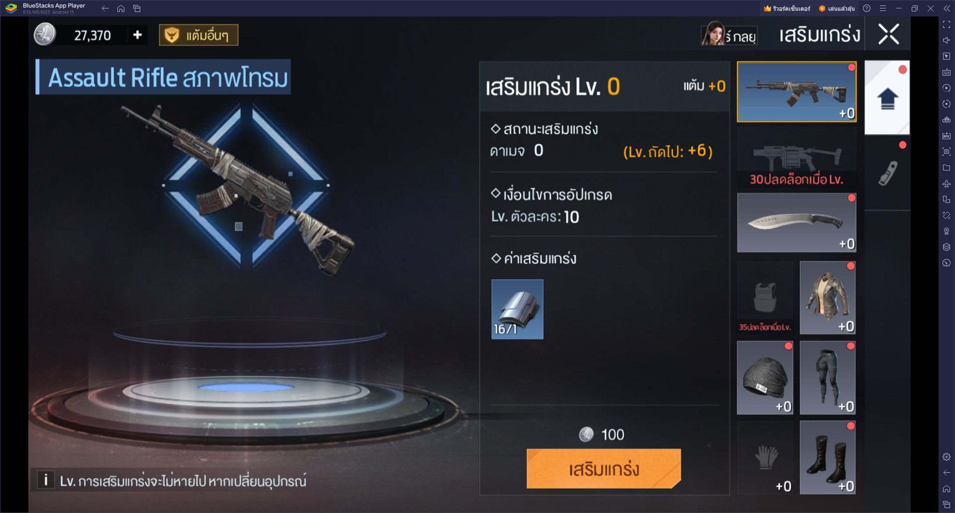 แนะนำพื้นฐานระบบต่าง ๆ ในการเล่นเกม Garena Undawn