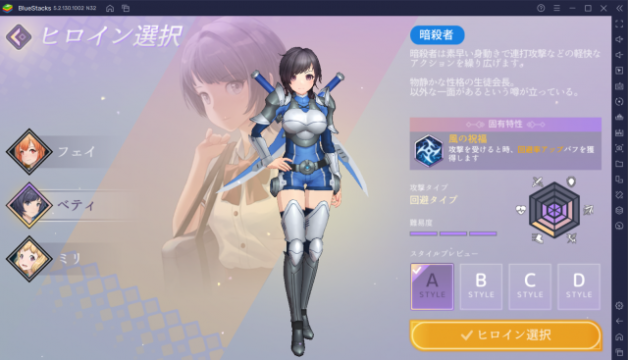 BlueStacksを使ってPCで『乱闘少女:ガールズクラッシュ』を遊ぼう