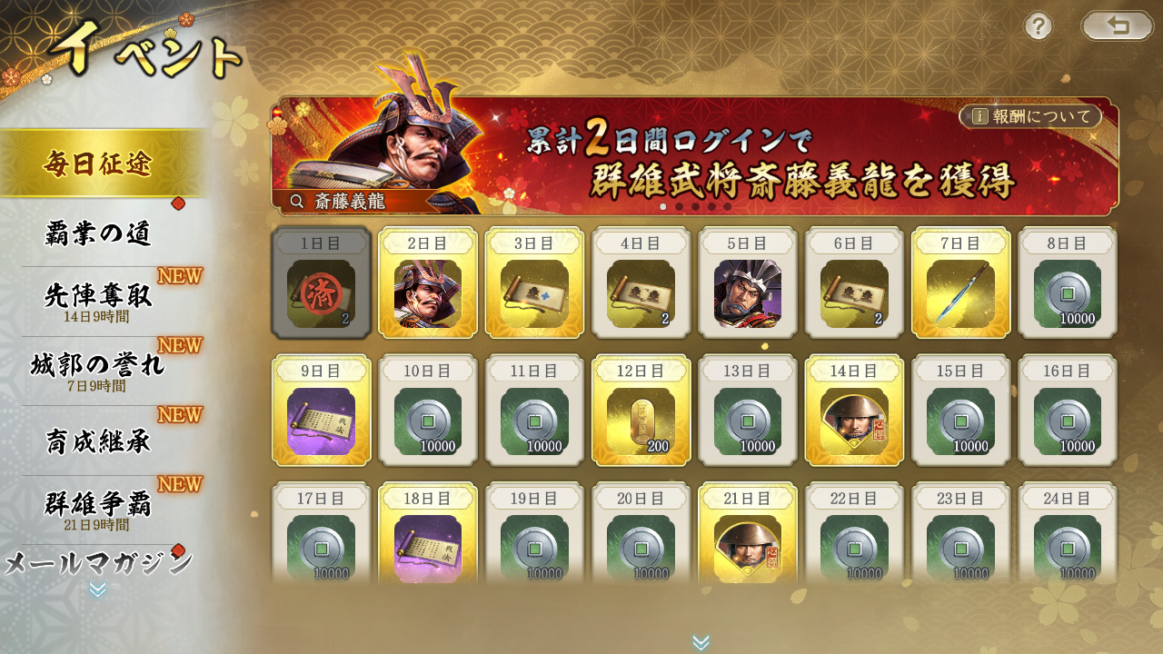 新世代SLG×RPG『信長の野望 真戦』本日12月19日(金)より正式サービス開始!記念CM同時公開、北村一輝さんが熱き戦国城主を熱演