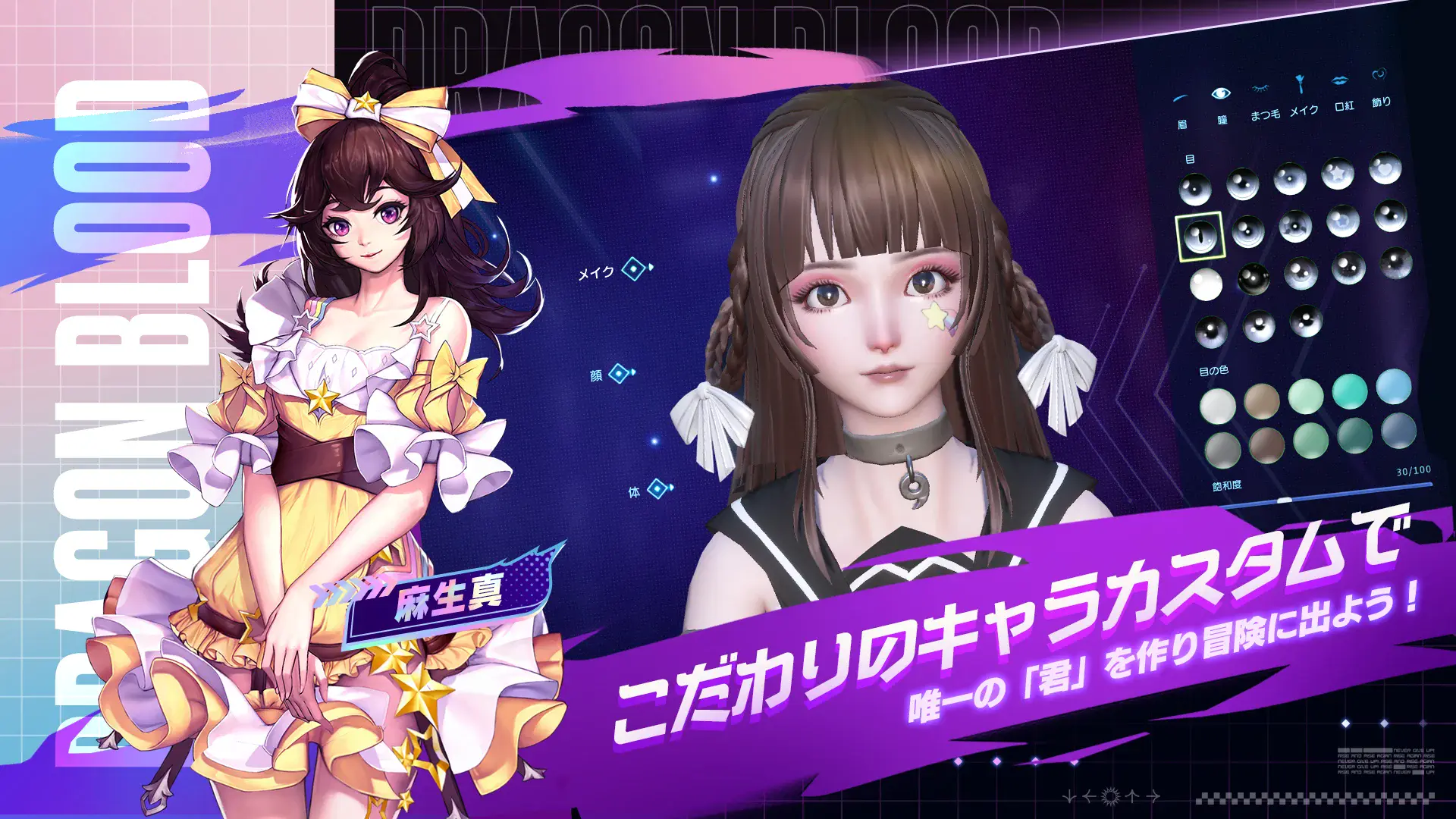 【ドラブラ】職業（ジョブ）完全ガイド【コード：ドラゴンブラッド】