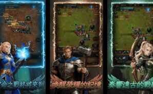 《風暴之城-史詩魔幻冒險放置手游》新手教學 &#8211; 部落征服、聯盟崛起，魔獸風掛機新手速成！