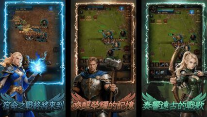 《風暴之城-史詩魔幻冒險放置手游》新手教學 – 部落征服、聯盟崛起，魔獸風掛機新手速成！