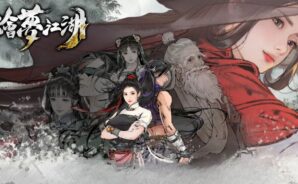 《繪夢江湖》武學攻略