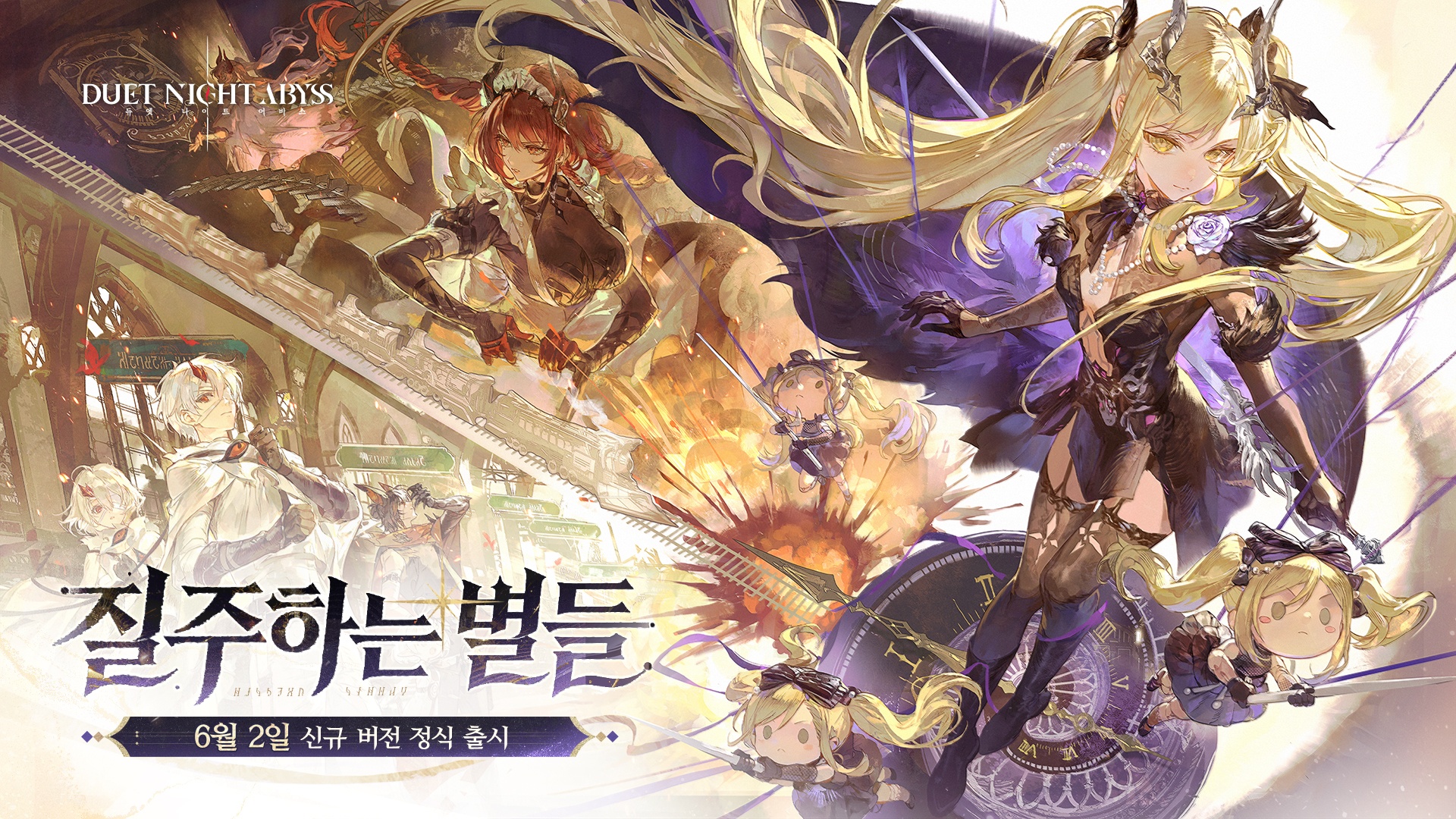 듀엣 나이트 어비스 공략 - 초보자 가이드 : 게임을 처음 시작하는 모험가를 위한 기초 정보와 팁