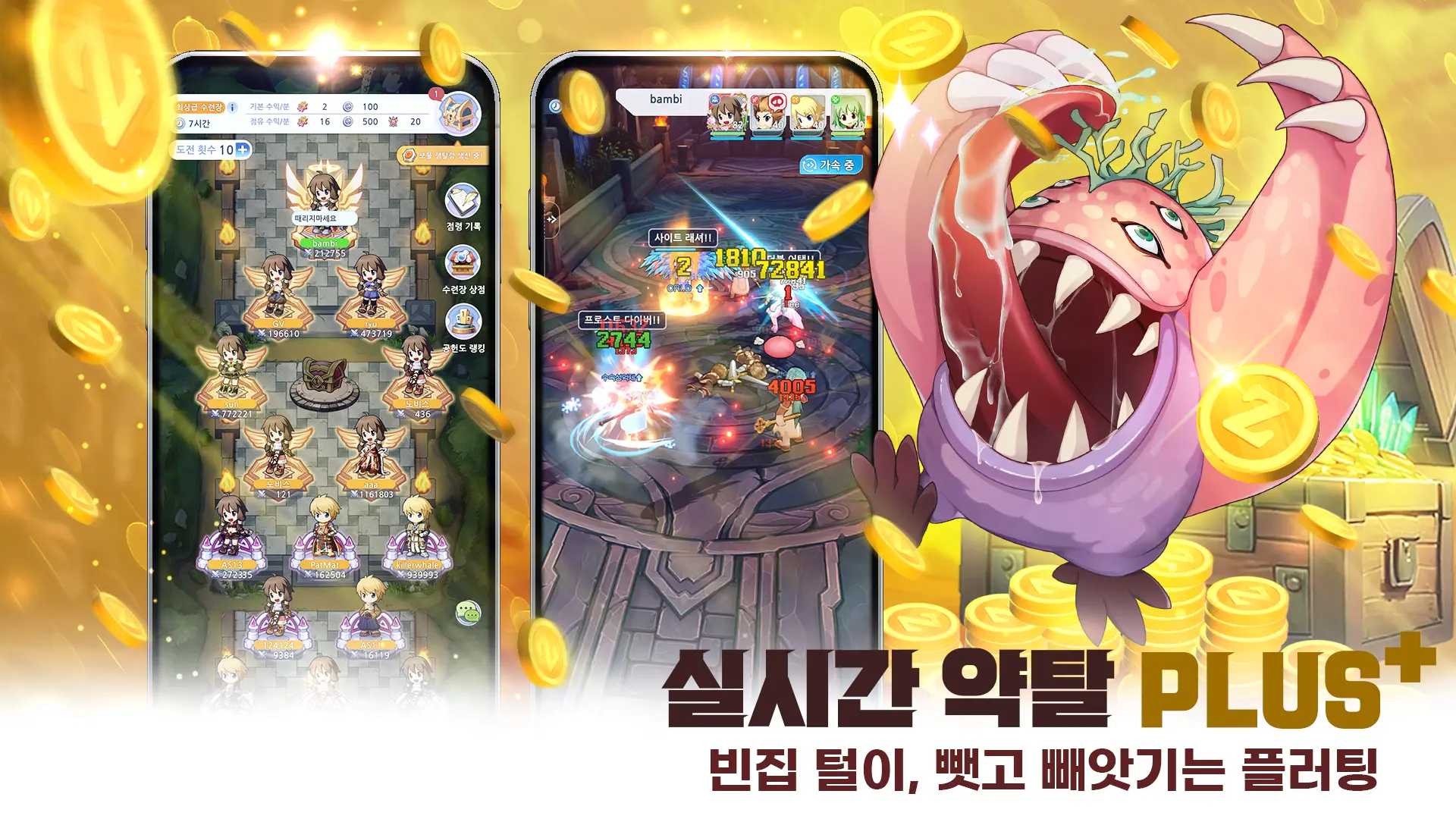 라그나로크 아이들 어드벤처 PLUS: BlueStacks(블루스택)으로 PC에 다운로드 및 플레이 하는법