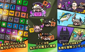 『魔王スライム育成記:放置系RPG』のギフトコード【2024年11月現在】