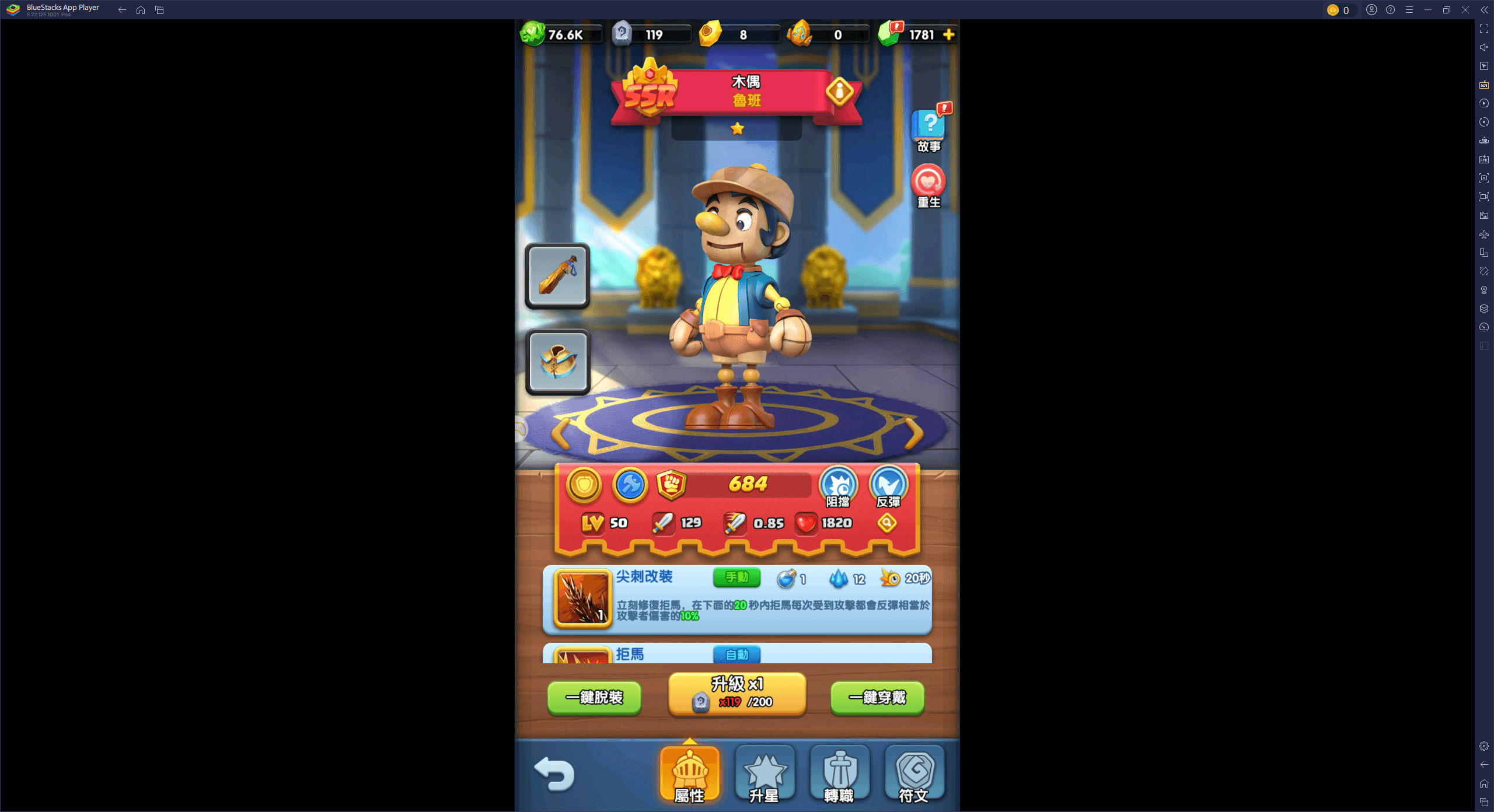 「怪咖糾察隊」最新角色指南