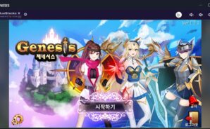 오로지 전략으로만 승부하고 싶다면, 블루스택 X에서 클라우드 게임으로 제네시스를 시작해보세요!