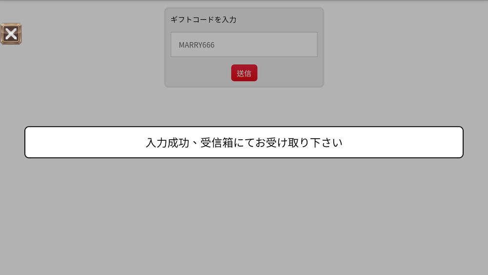 幻想神域2-Evolution: 2024年7月に使えるギフトコード