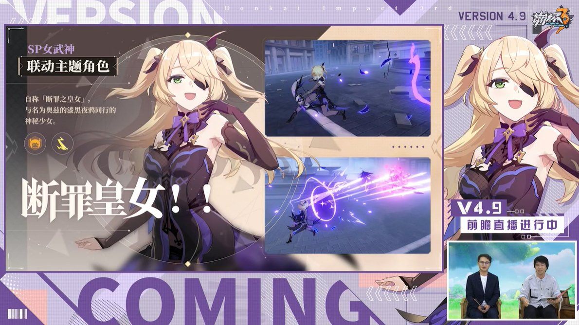 Developer miHoYo Umumkan Kolaborasi Genshin x Honkai Impact!