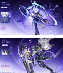 원신 7.2 신규 플레이어블 캐릭터 - 미탸, 발레리