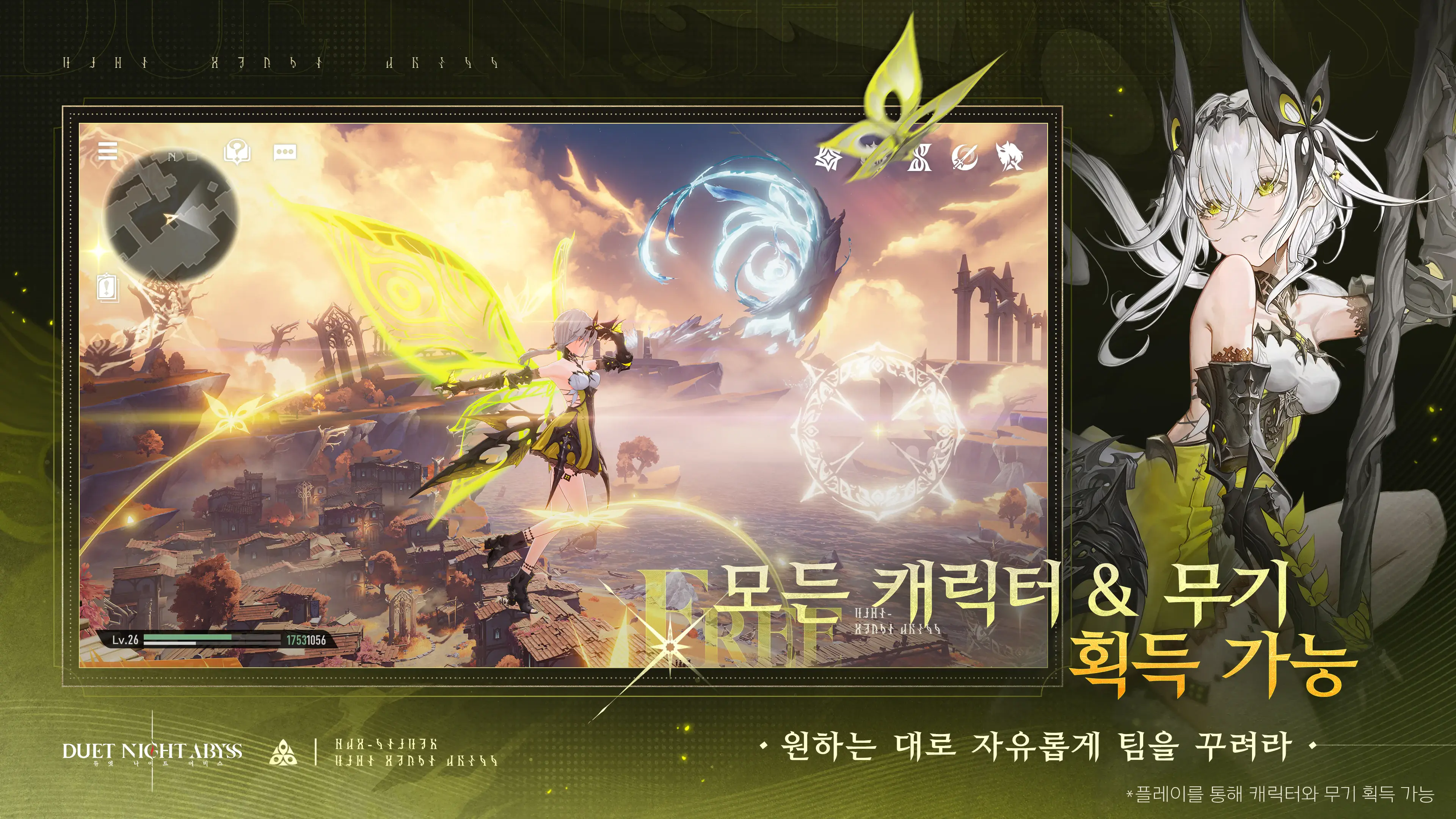블루스택으로 듀엣 나이트 어비스를 PC에 설치 및 플레이 하는 방법