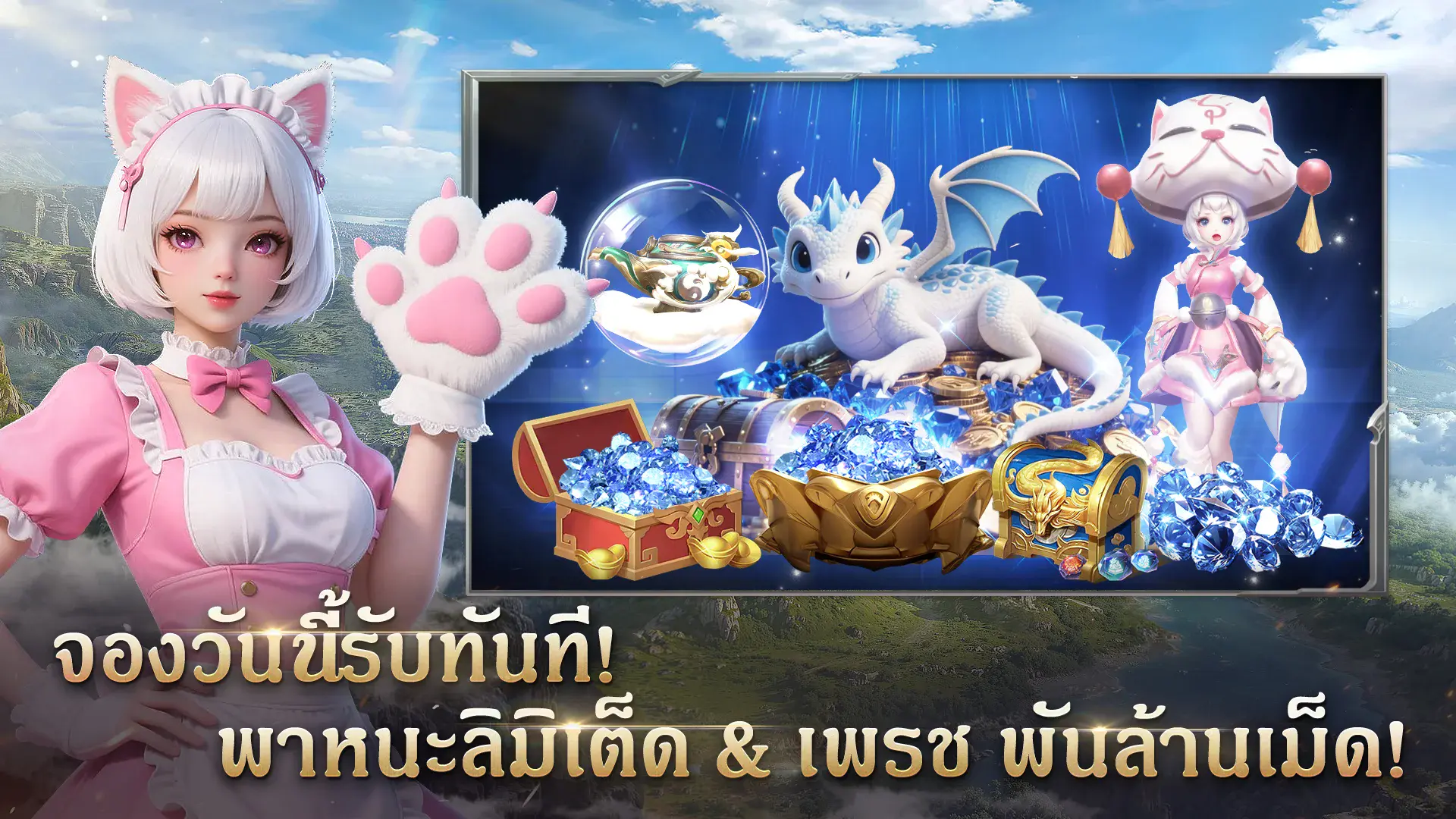 T1: Ancient World พิภพโบราณ – คู่มือสำหรับผู้เริ่มต้น