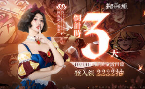 「魔鏡2:瘋狂的蛇姬」新手指南