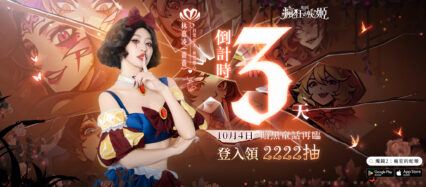 「魔鏡2：瘋狂的蛇姬」新手指南