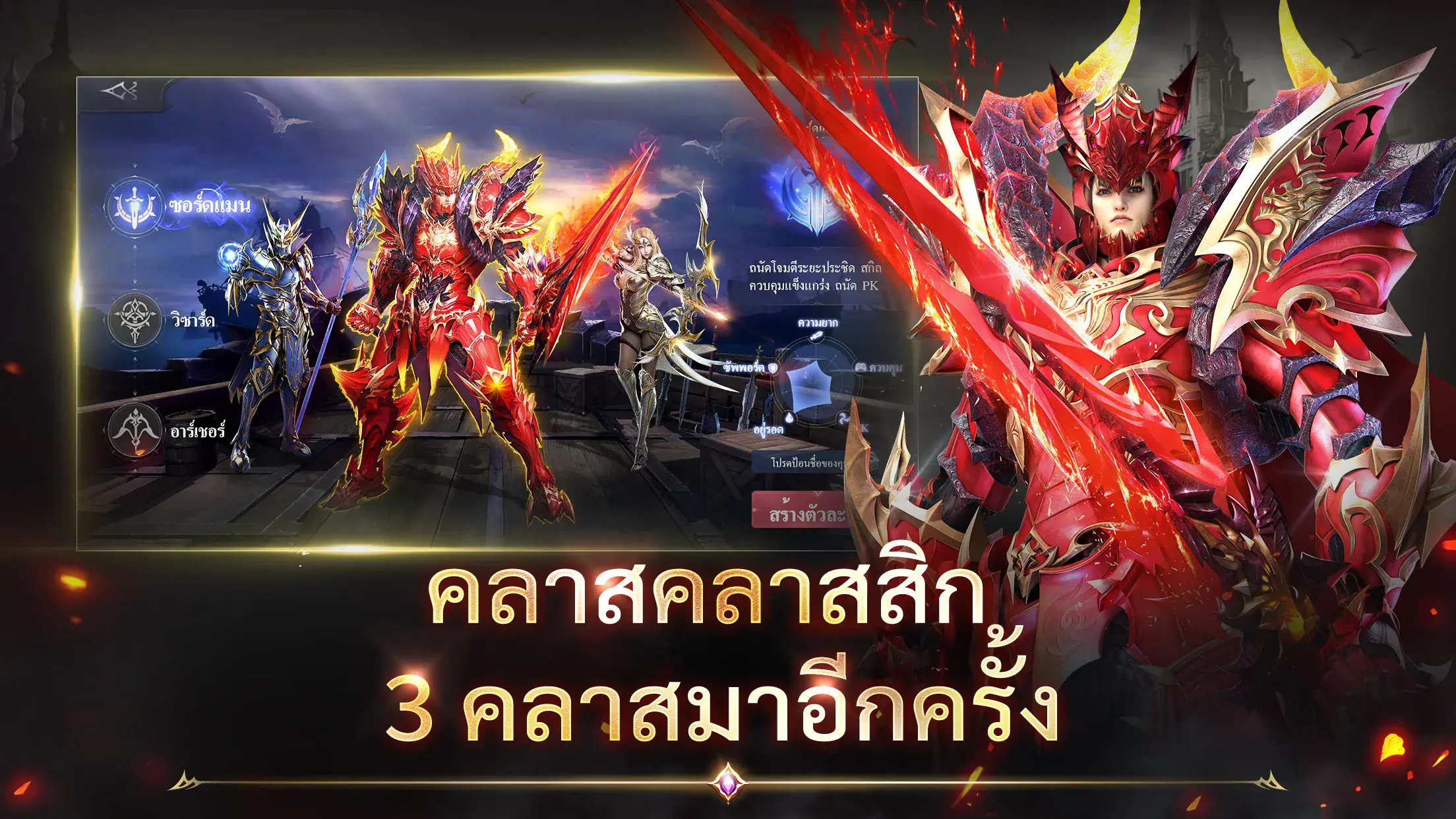 MU: ดาบแห่งโลหิต – เคล็ดลับและเทคนิคการเล่น