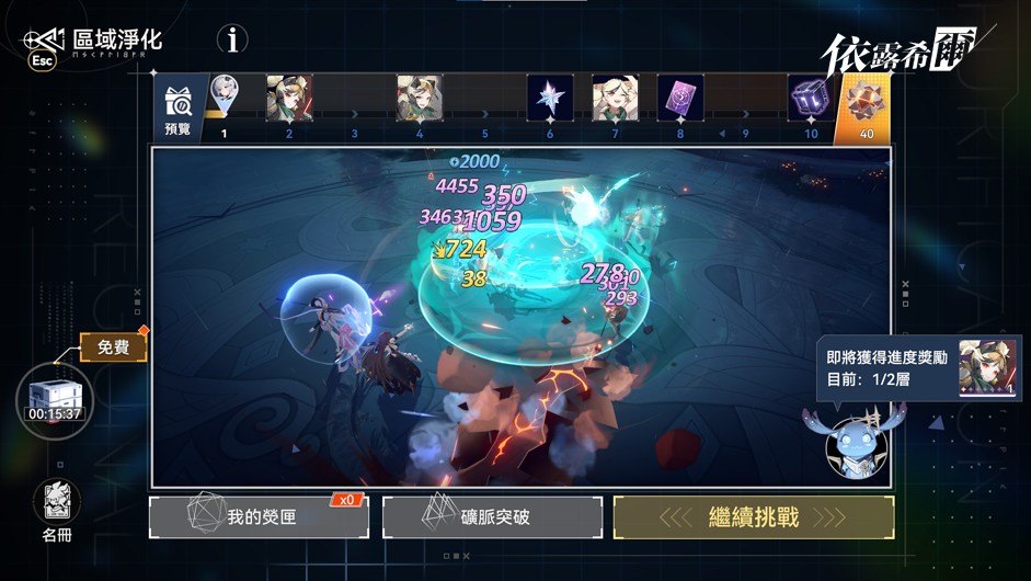 《依露希爾》OB 倒數啟動!12/4 盛大開服 官方公開六位 Coser 女團化身 五大遊戲亮點一次看