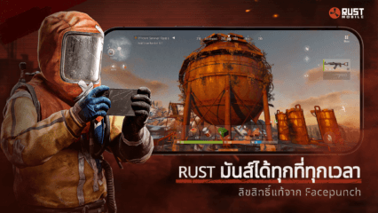มาเล่นเกม Rust Mobile บน PC ด้วย BlueStacks กันเถอะ
