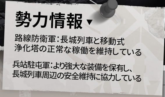 『ドールズフロントライン2：エクシリウム』エリアガイド｜各エリアの特徴と攻略ポイント