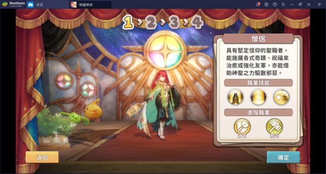 《精靈樂章 - 這樣的夥伴沒問題嗎》:「法師」與「僧侶」之職業介紹