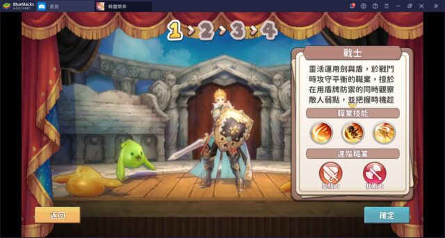 《精靈樂章 – 這樣的夥伴沒問題嗎》:「戰士」和「射手」之職業介紹
