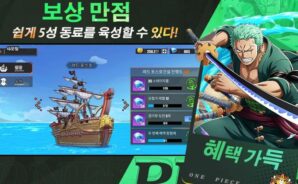 보물 헌터: 바다의 탐험: 초보자를 위한 완벽 가이드