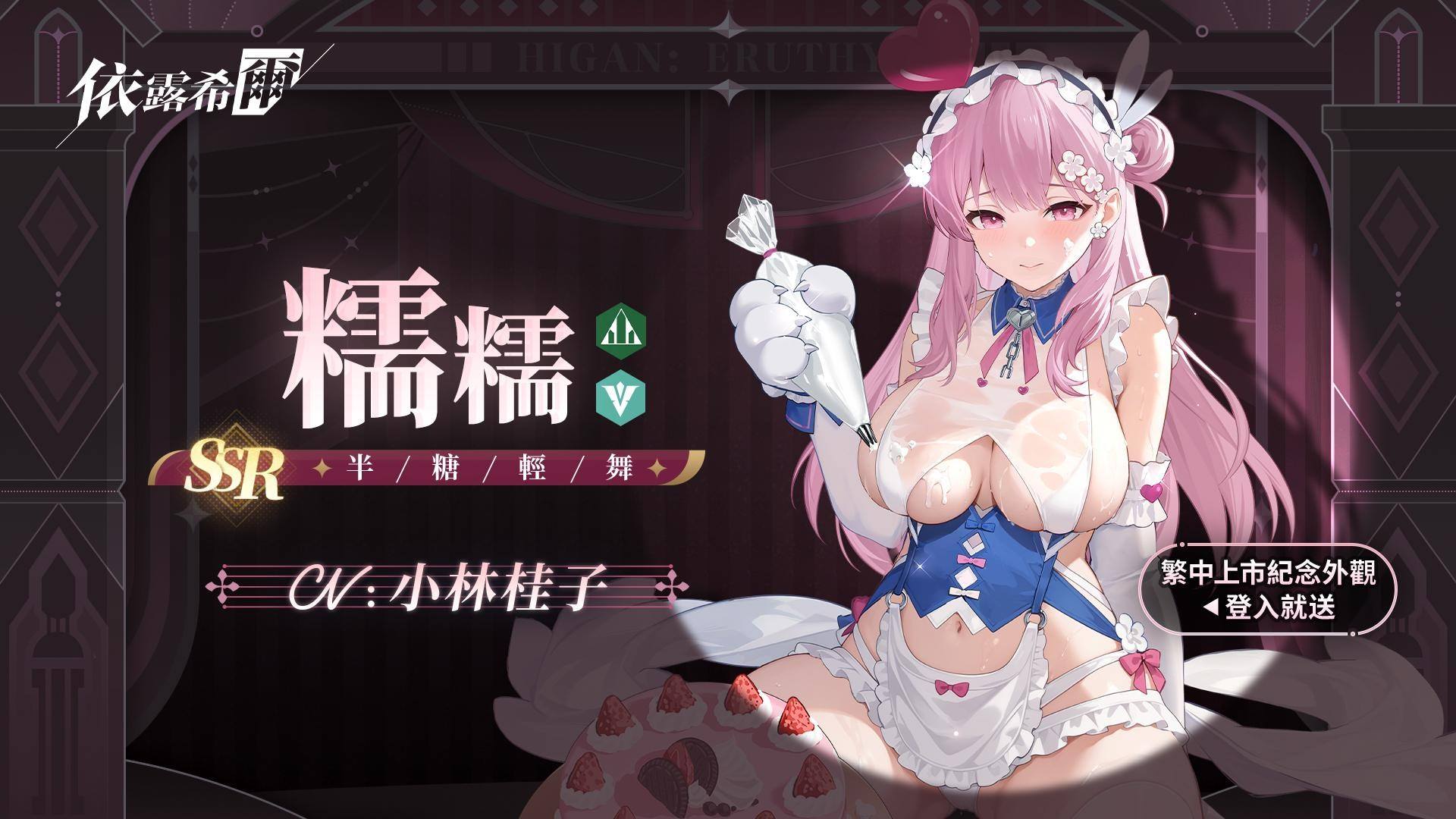 《依露希爾》OB 倒數啟動!12/4 盛大開服 官方公開六位 Coser 女團化身 五大遊戲亮點一次看