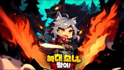 늑대소녀 랑이! – 방치형 늑대변신 RPG BlueStacks(블루스택)으로 PC에 다운로드 및 플레이 하는법
