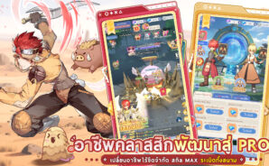 มาเล่นเกม Ragnarok Twilight บน PC ด้วย BlueStacks กันเถอะ