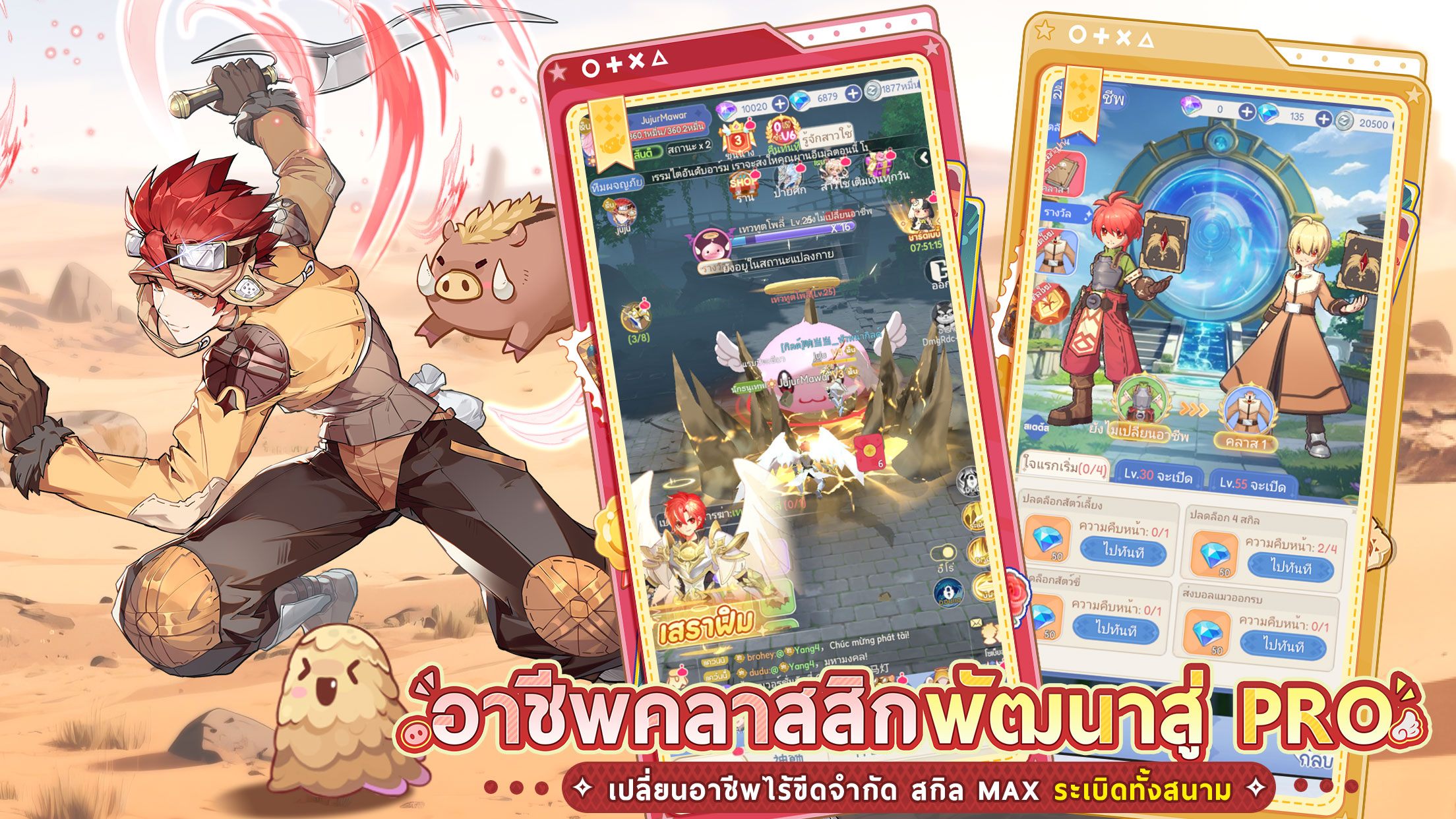 มาเล่นเกม Ragnarok Twilight บน PC ด้วย BlueStacks กันเถอะ
