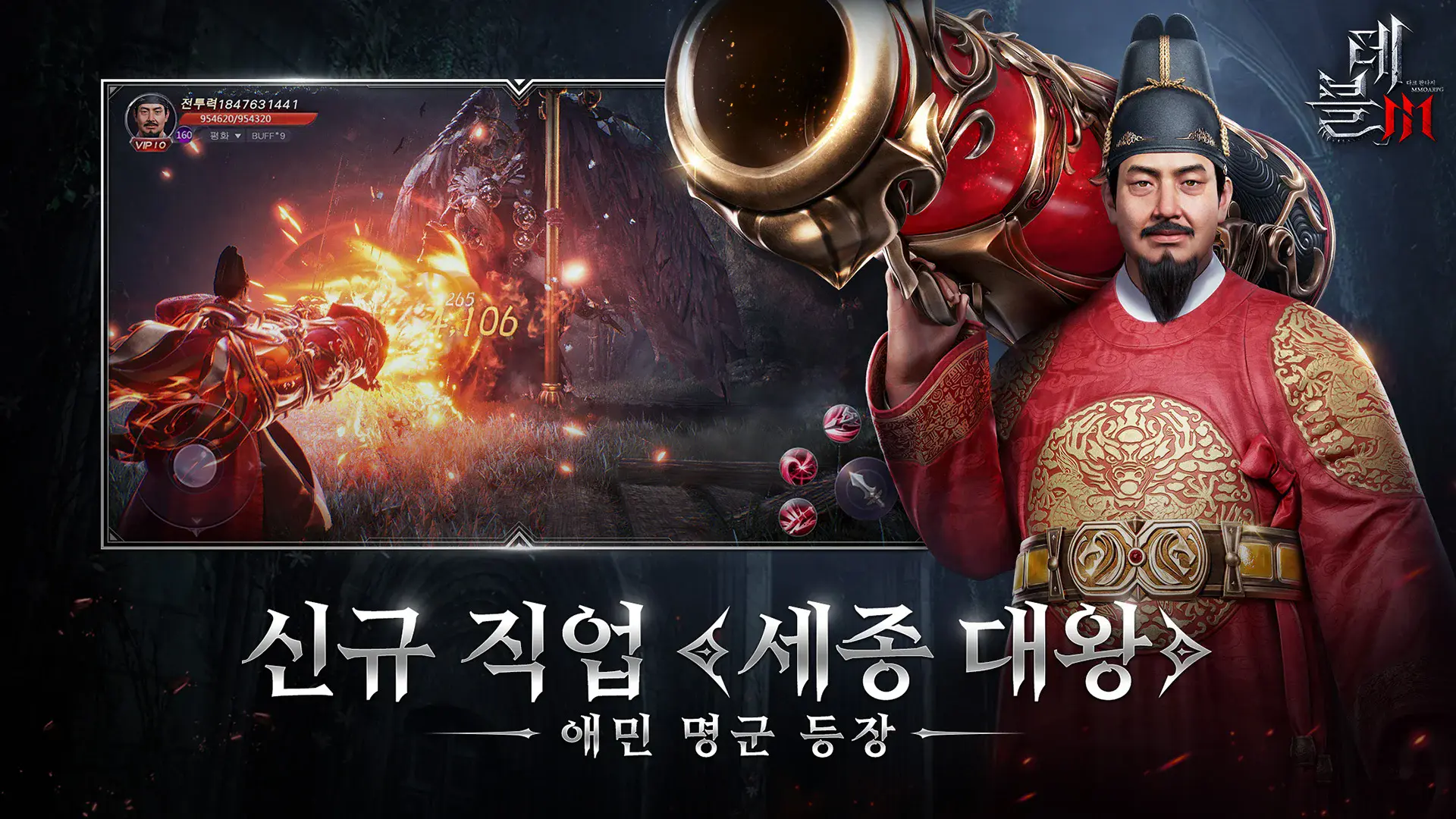 데블M: 직업 추천 가이드