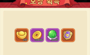 넋나간 삼국지 공략 – 2026년 5월 최신 쿠폰 코드