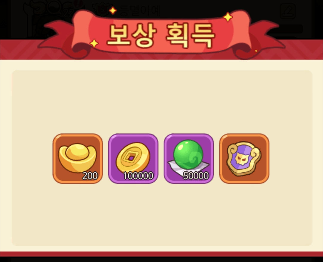 넋나간 삼국지 공략 - 2026년 5월 최신 쿠폰 코드