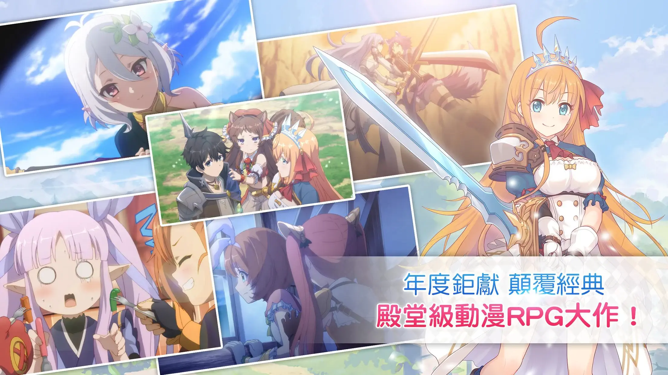 「超異域公主連結!Re:Dive」歡樂戰車小遊戲攻略(33-50關)