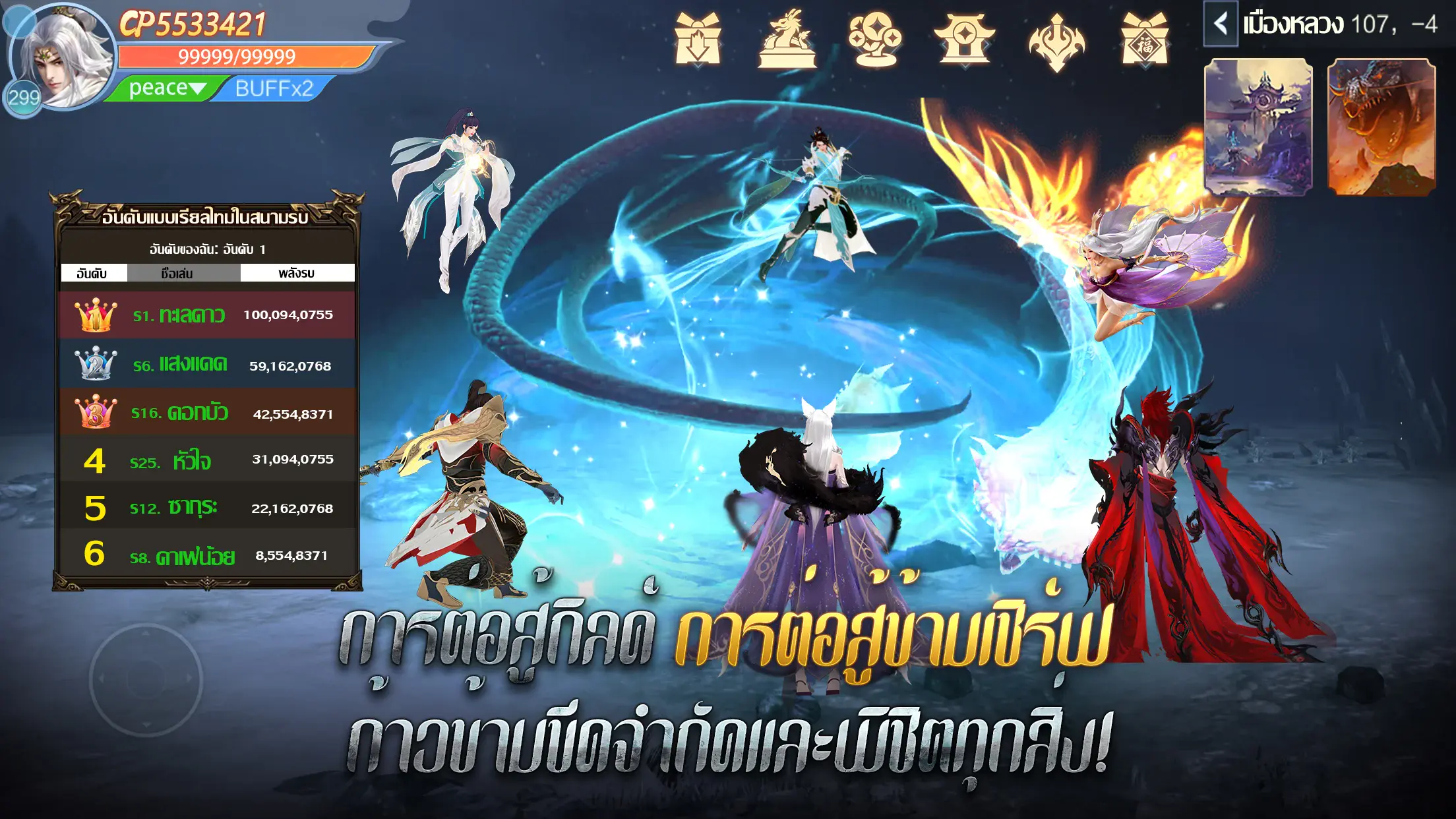 วิญญาณแห่งแหวน - คู่มือเพิ่มเลเวลอย่างรวดเร็วแข็งแกร่งได้ไวขึ้น