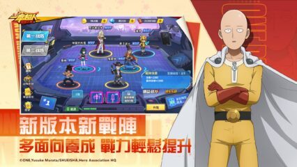 《一拳超人：最強之男—新篇章》攻略與技巧，資源狂農不卡關！