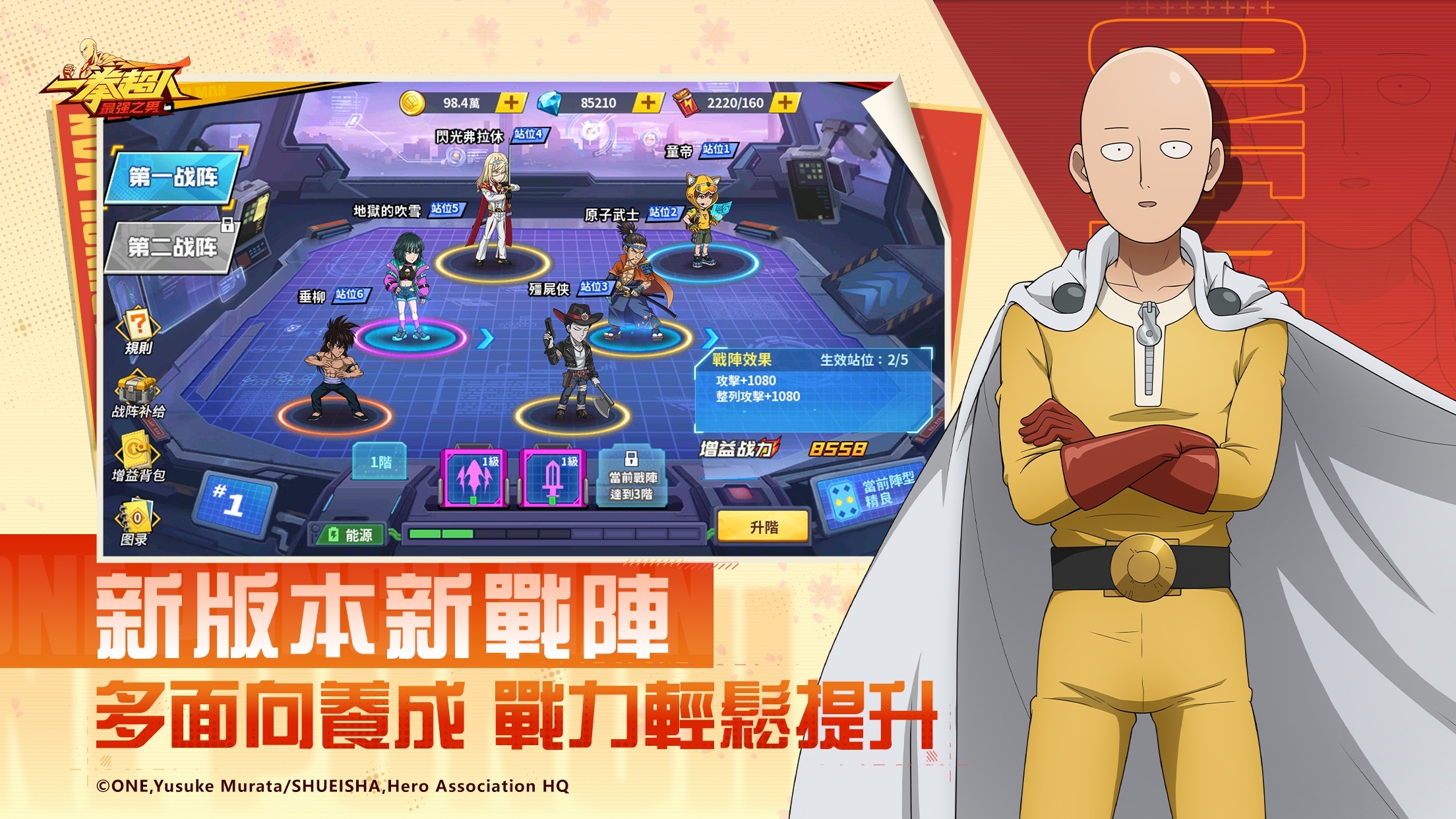 《一拳超人:最強之男—新篇章》攻略與技巧,資源狂農不卡關!