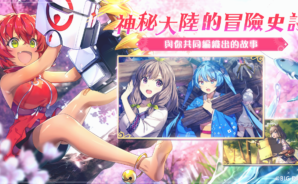 如何使用BlueStacks在電腦上玩「少女綻華 Re:Birth」