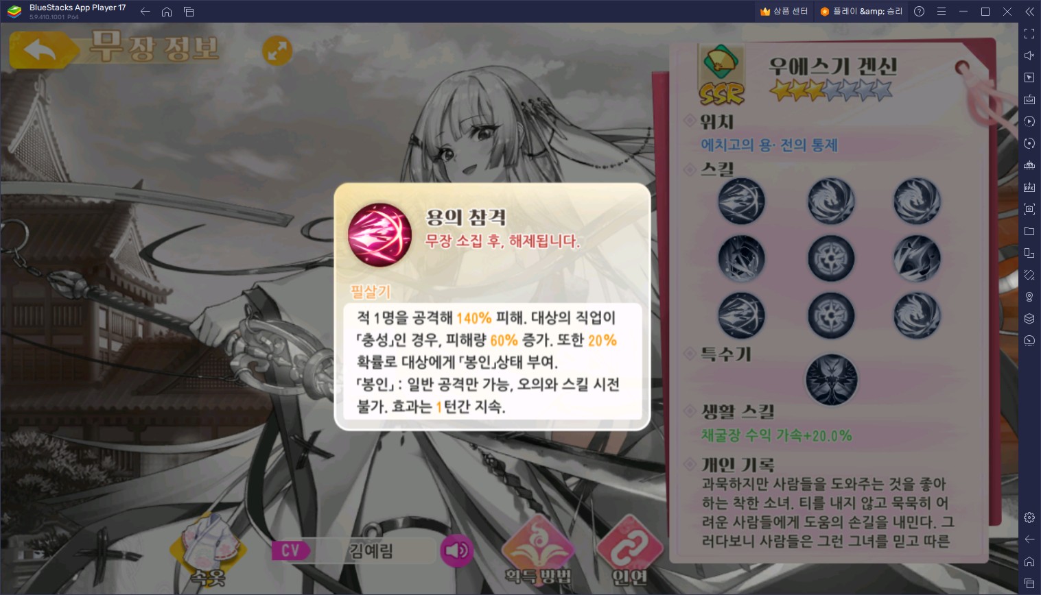 소녀전쟁의 강력한 무장들, 지금 블루스택과 함께 확인해봅시다!