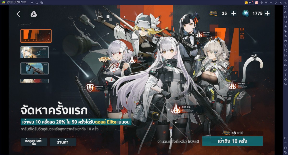 GIRLS' FRONTLINE 2: EXILIUM - คู่มือสำหรับผู้เริ่มต้น