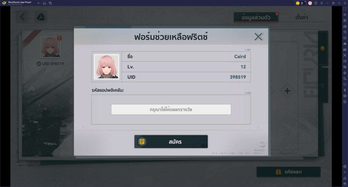 GIRLS' FRONTLINE 2: EXILIUM - รหัสแลกใช้งานได้ทั้งหมดเดือน พฤษภาคม 2025