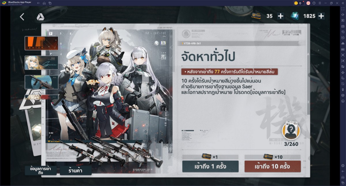 GIRLS' FRONTLINE 2: EXILIUM - คู่มือการ Reroll ตัวละคร