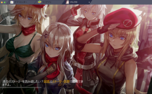 BlueStacks:『ドールズフロントライン』のビギナーズガイド