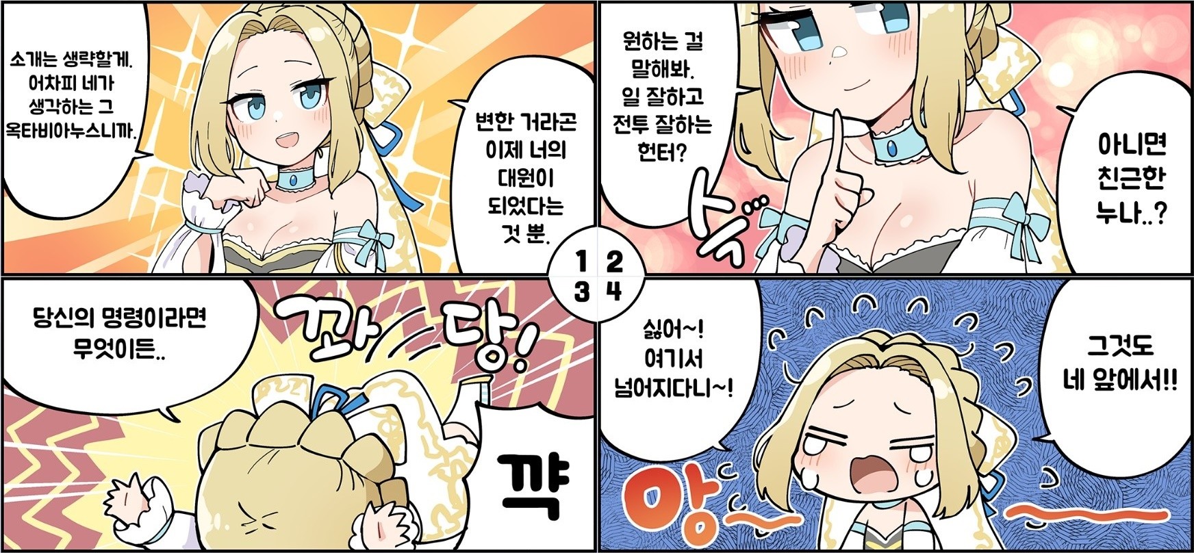 17일 출시 확정, 소녀X헌터를 PC에서 만나고 싶다면? 블루스택 앱플레이어와 함께해봐요!